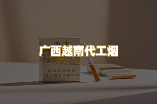 免税外烟爆珠